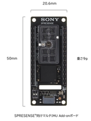 パネライ 希少 SPRESENSE マルチIMUアドオンボード Raspberry - 発表のお知らせ その他